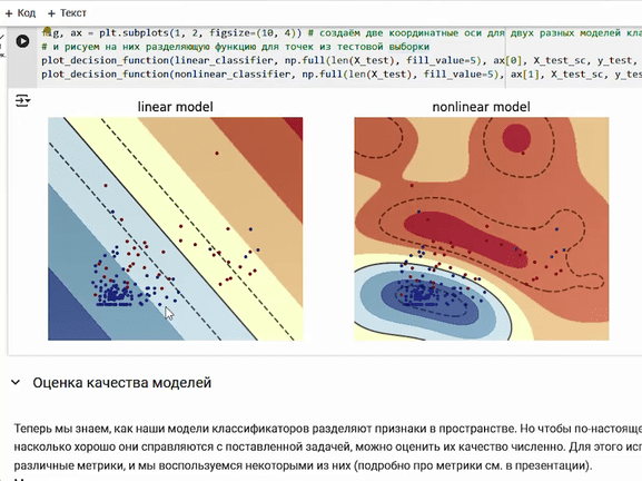 ms_data_analysis_5 нейротехнологии и программирование